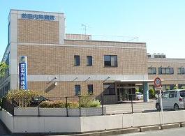 前田内科病院