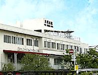 大塚病院